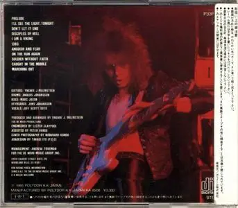 Yngwie J. Malmsteen's Rising Force - Marching Out (1985) {Japan 1st Press}