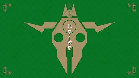 Jibaku Shounen Hanako-kun S2 - 14 (720p