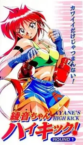 Ayane-Chan High Kick! Ayane'S High Kick S01