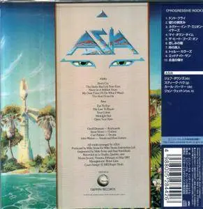 Asia - Alpha (1983) {2001, Japanese Reissue, Remastered}