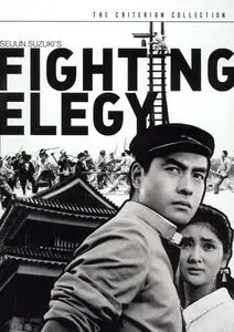 Kenka erejî / Fighting Elegy (1966)