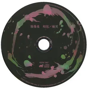 Onmyo-za - Singles Collection (2001-2009) [13 MCDs, King Records]