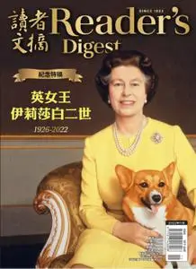 Reader's Digest 讀者文摘中文版 - 十一月 2022