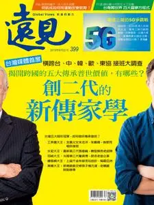 Global Views Monthly 遠見雜誌 - 九月 2019