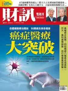 Wealth Magazine 財訊雙週刊 - 21 三月 2019