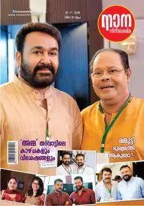Nana Film - ജൂണ്‍ 30, 2018