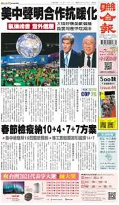 United Daily News 聯合報 – 11 十一月 2021