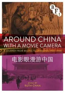BFI - Around China With A Movie Camera (2015)