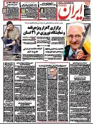 IRĀN Newspaper No 5332 31-03-2013