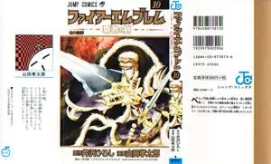 Fire Emblem - Hasha no Tsurugi 1-11