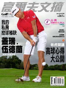 Golf Digest Taiwan 高爾夫文摘 - 九月 2019