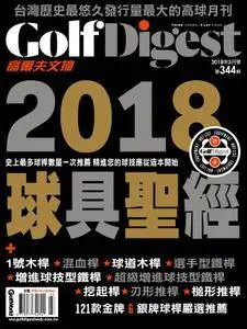 高爾夫文摘 Golf Digest Taiwan - 三月 2018