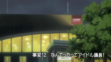 Idol Jihen - TV  SP  - " Idol Jihen - 12 END (BD 1920x1080 x 264 Flac mkv" yEnc