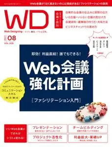 Web Designing　ウエブデザイニング – 6月 2021