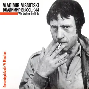 Vladimir Vissotski (Владимир Высоцкий) – Wir drehen die Erde · Von der Erde (1977)
