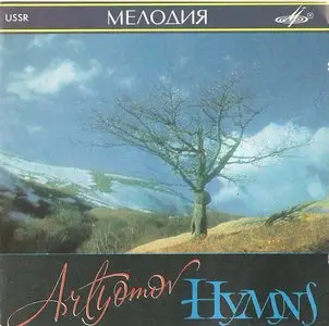 Vyacheslav Artyomov - Nestling Antsali, Moonlight Dreams, Romantic Capriccio, Preludes to Sonnets, Hymns of sudden wafts