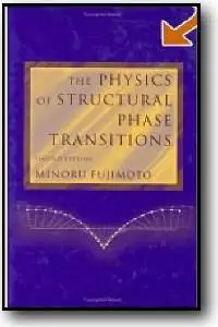 Minoru Fujimoto, «The Physics of Structural Phase Transitions» (2nd edition)