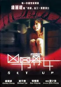 Set Up (2005)