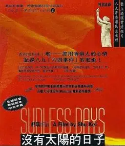 NHK - Sunless Days (1990)