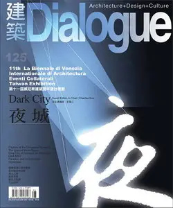 Architecture Dialogue 建築 Magazine No.125