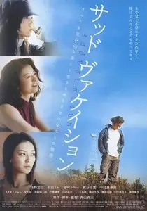 Sad Vacation (2007)