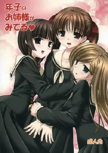 Onee-sama Ga Miteru