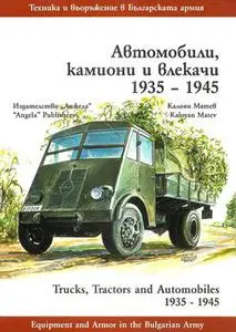 Equipment and Armor in the Bulgarian Army: Trucks, Tractors and Automobiles 1935-1945