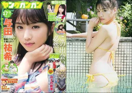 Young Gangan N° 17 - 1 September 2017