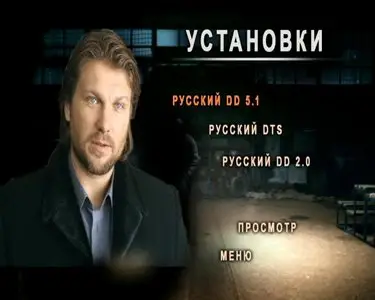 Каменная башка (2008) DVD9
