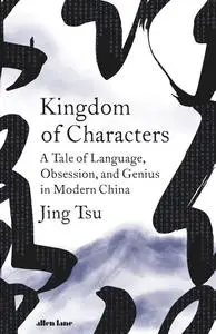 Kingdom of Characters: A Tale of Language, Obsession, and Genius in Modern China, UK Edition