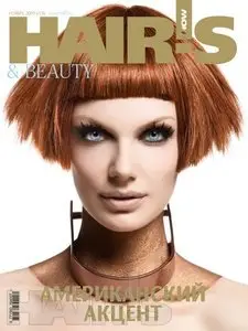 Hair's How №11 (ноябрь 2009)