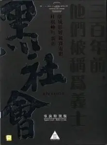 Election (2005)
