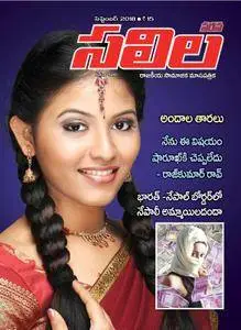 Saras Salil Telugu Edition - సెప్టెంబరు 2018