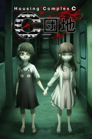 Housing Complex C S01E04