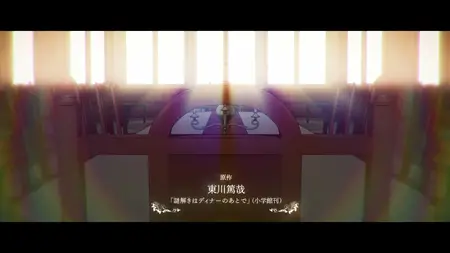 Nazotoki wa Dinner no Ato de - 07