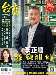 Golden Bridge Monthly 台商月刊 - 四月 2019