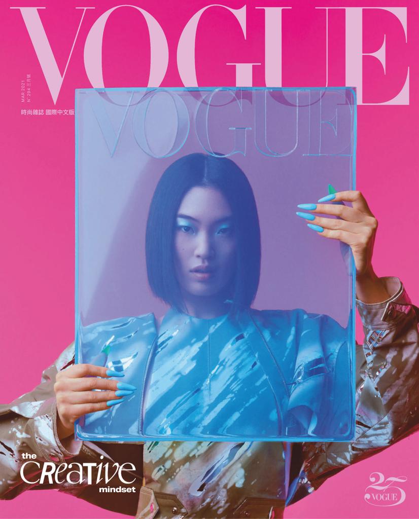 Vogue Taiwan - 三月 2021