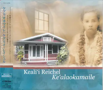 Keali`i Reichel - Ke`alaokamaile [Victor Japan VICP-62580] {Japan 2004}