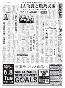 日本食糧新聞 Japan Food Newspaper – 03 6月 2021