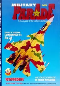 Military Parade № 4 1994