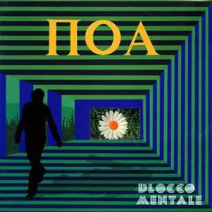 Blocco Mentale - Poa (Ποα) (1973) [Reissue 1993]