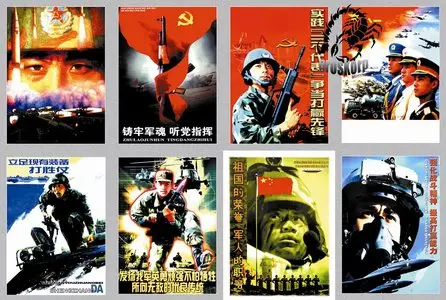 War PSD Template