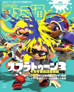 週刊ファミ通 Weekly Famitsu – 2022 9月 07