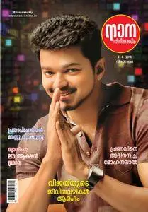 Nana Film - മെയ് 19, 2018
