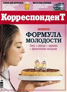 Журнал Корреспондент Выпуск №29 7 августа 2009