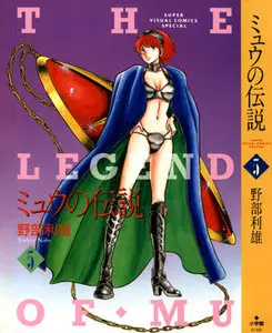 Myuu no Densetsu (1985) Complete