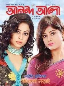 Ananda Alo - 17 মে 2017