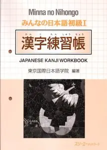 Minna no Nihongo 1 Japanese Kanji Workbook