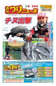 週刊つりニュース 西部版 Weekly Fishing News (Western version) – 06 9月 2020