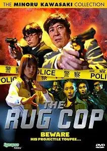 Minoru Kawasaki: The Rug Cop (2006) 